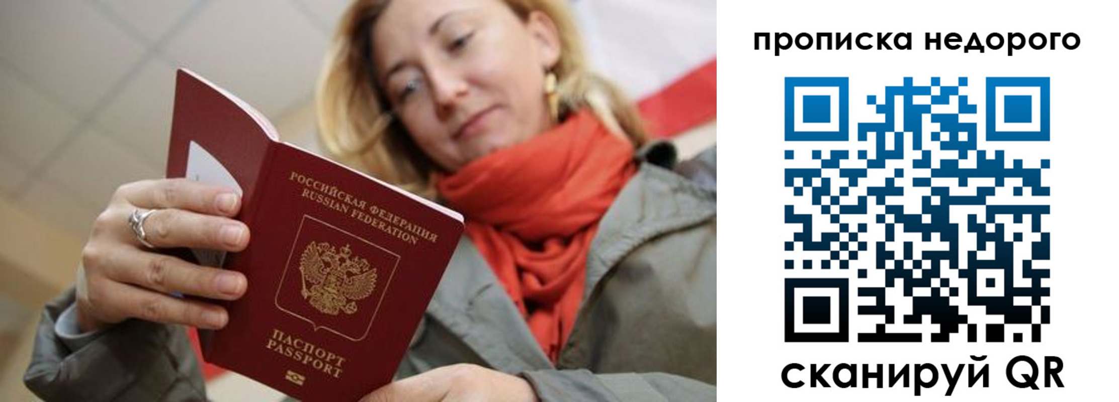 временная регистрация в квартире в Ростове-на-Дону