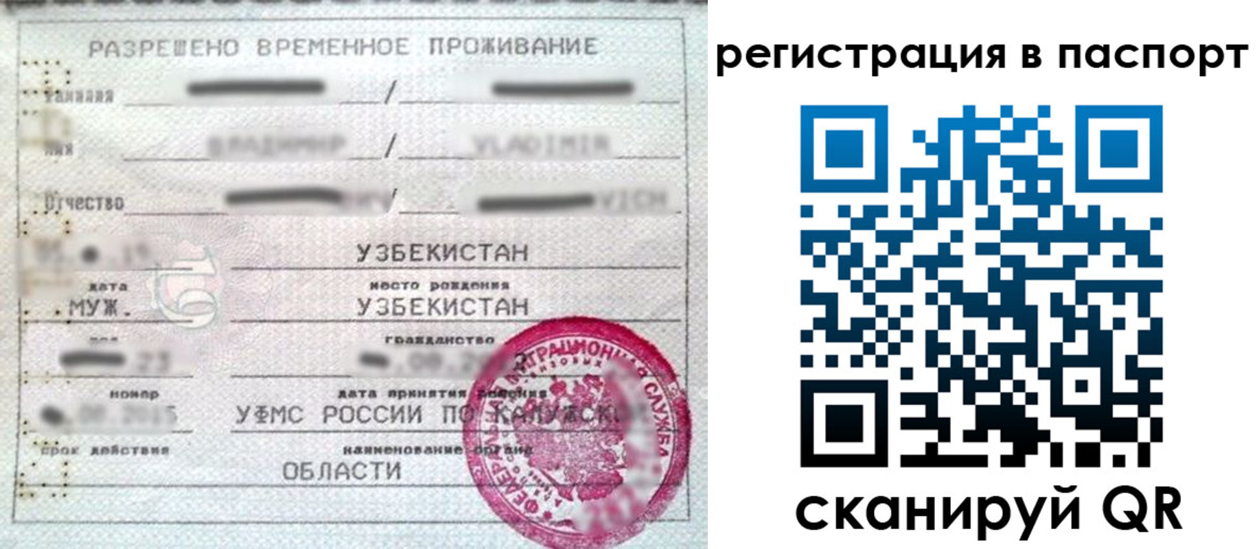 прописка ребенка в Ростове-на-Дону