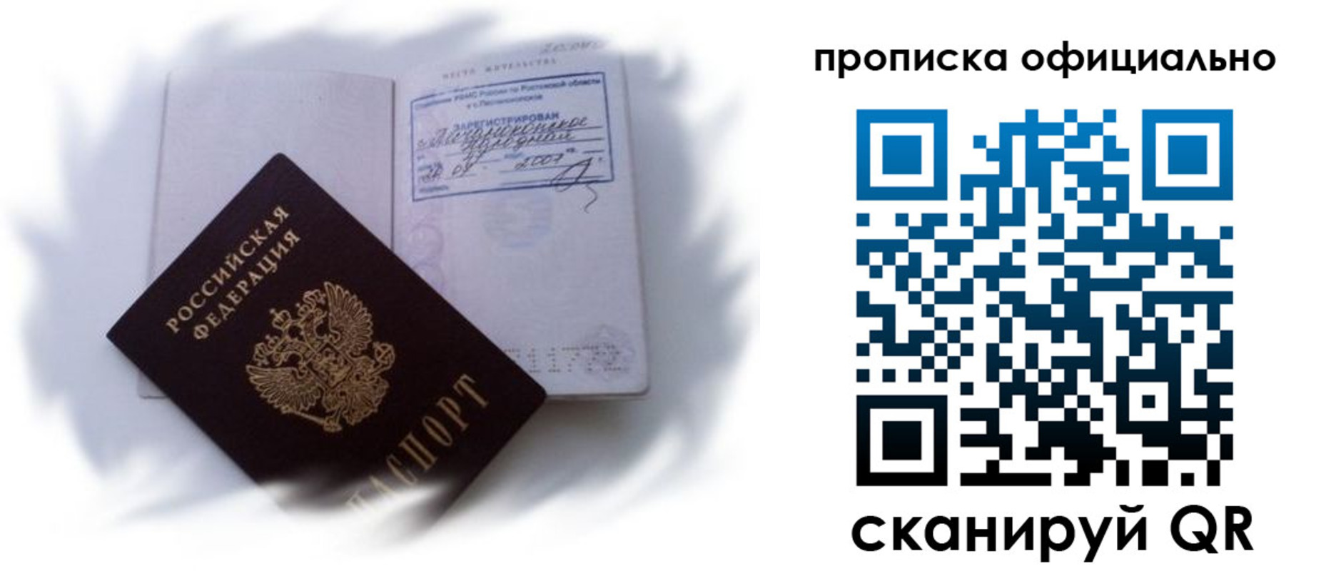 найти адрес прописки в Ростове-на-Дону