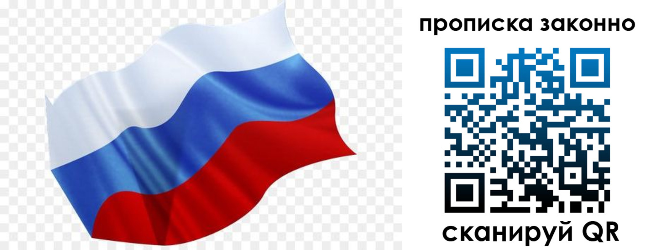временная прописка в Ростове-на-Дону