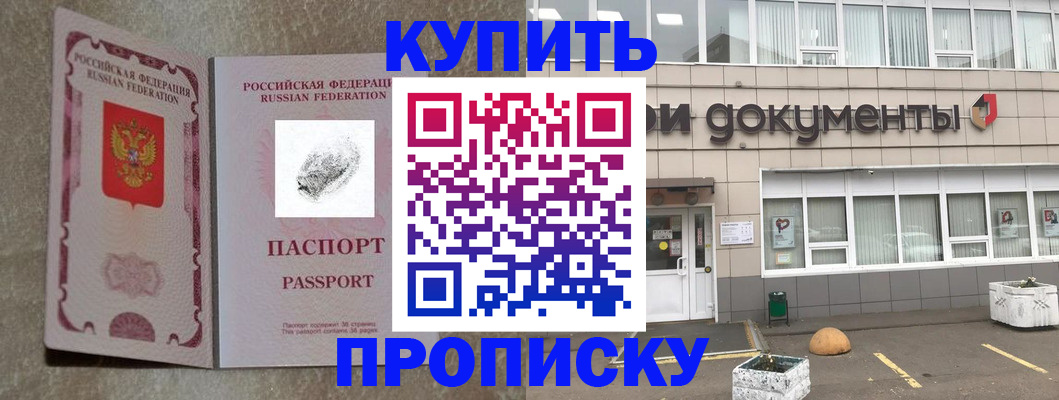 временная регистрация гарантия в Ростове-на-Дону