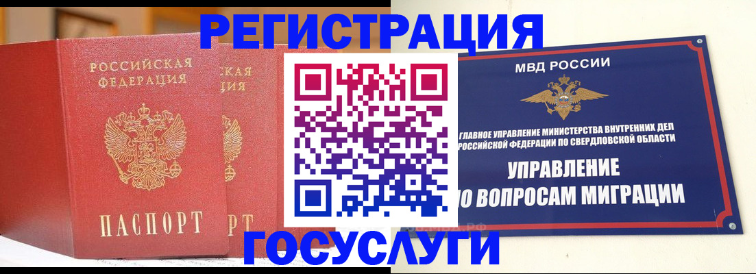 прописка для работы в Ростове-на-Дону
