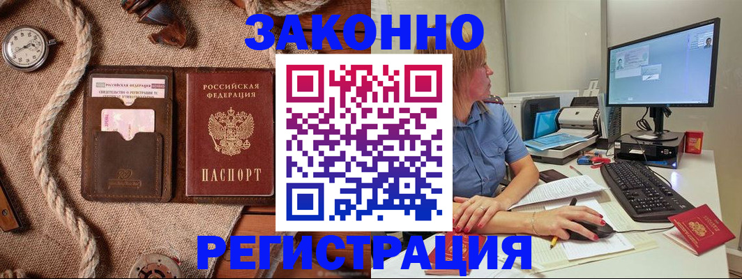 прописка для кредита в Ростове-на-Дону