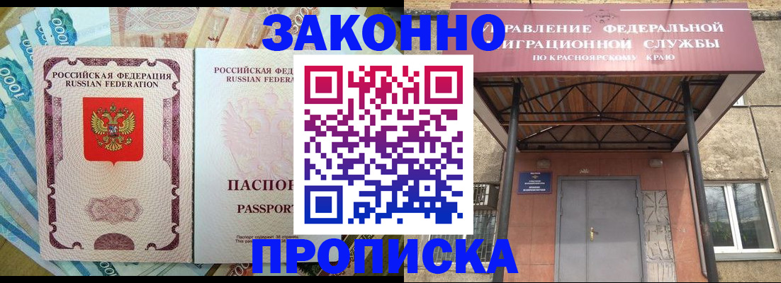 временная регистрация гарантия в Ростове-на-Дону