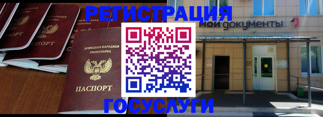 временная регистрация для всех в Ростове-на-Дону